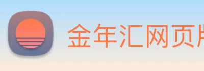 金年汇网页版登录入口(中国)唯一官方网站 logo